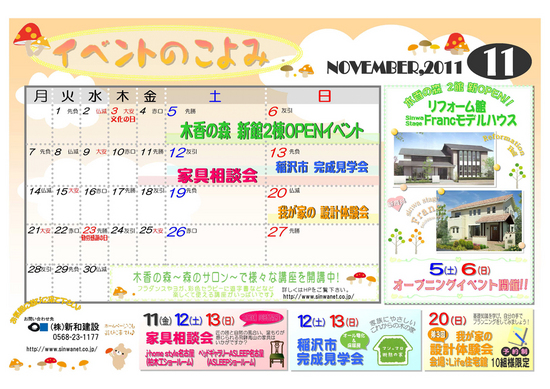 20111100_event_honten.jpg