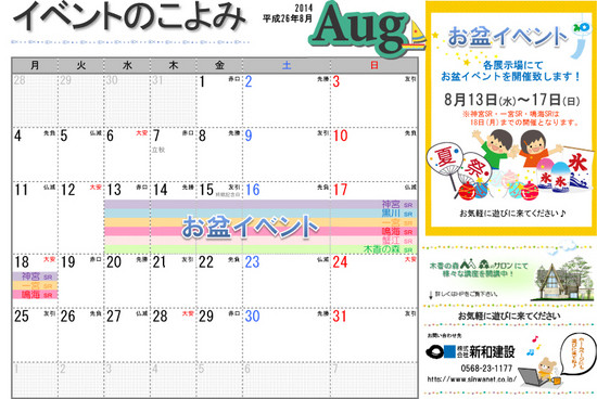 2014.08.00.event_honten.jpg