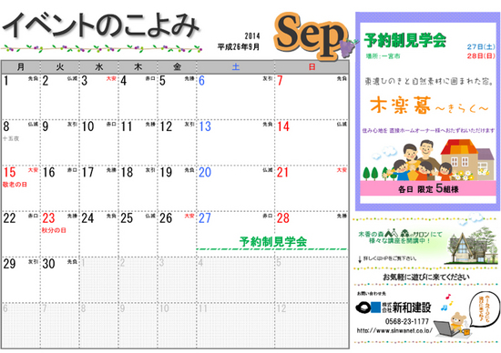 2014.09.00.event_honten.jpg