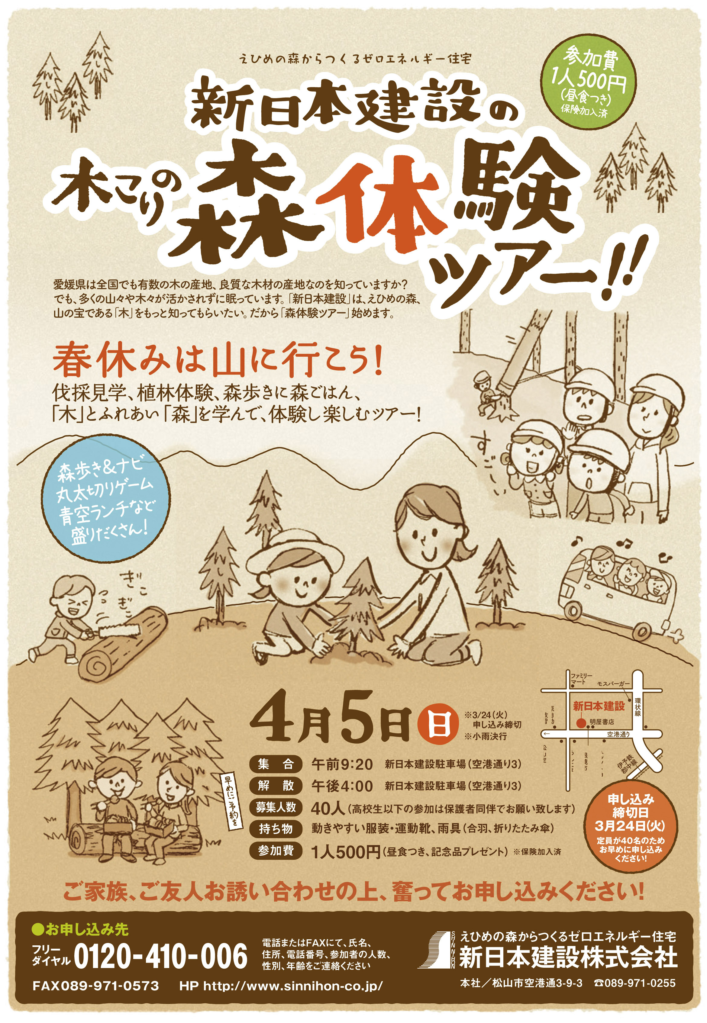 shinnihon15s.jpg