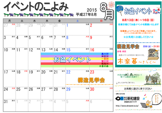 2015.08.00.event_honten_01.jpg