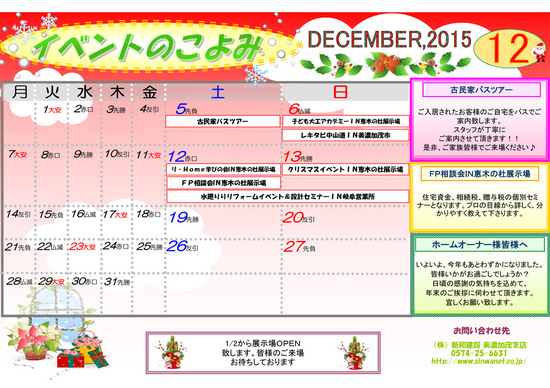 2015.12.00.event_siten.jpg