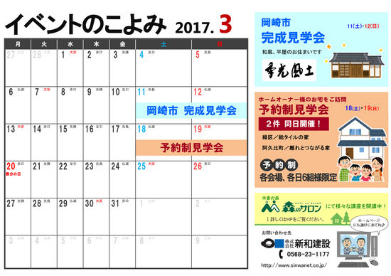 2017.03.00.event_honten.jpgのサムネール画像