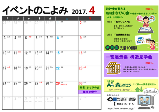 2017.04.00.event_honten.jpg