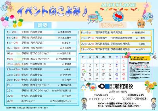 20200800_calendar.png