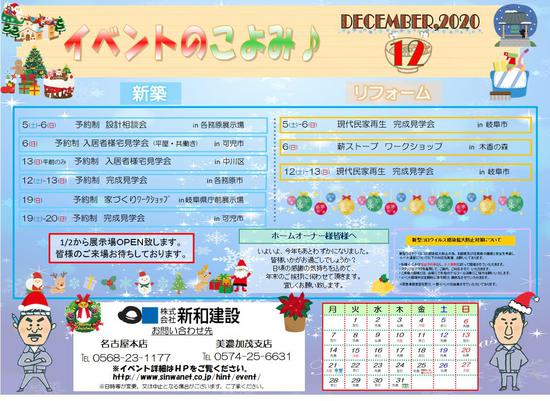 20201200_eventcalendar.jpg