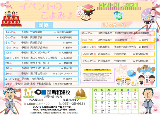 20210300_eventcalendar.png