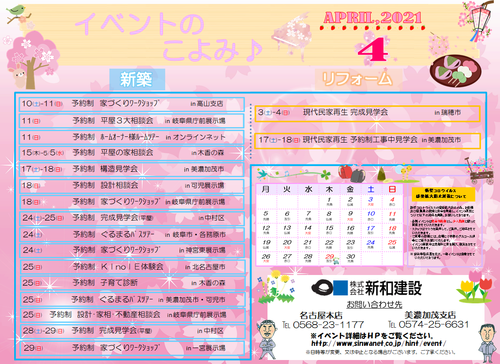 eventcalender_202104.pngのサムネイル画像