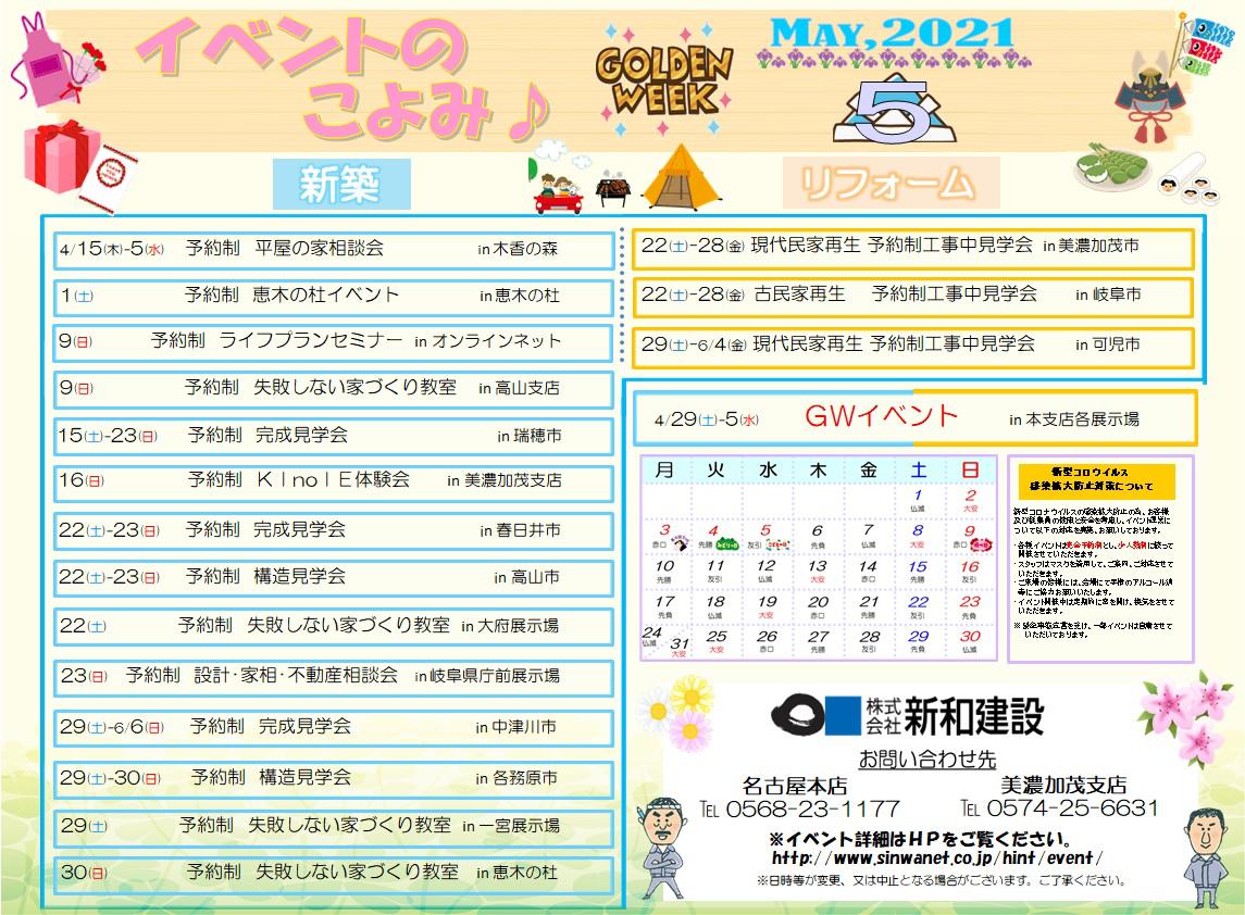 20210500_eventcalendar.jpg