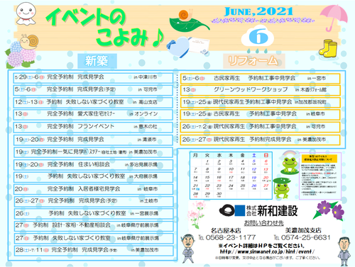 202106_eventcalendar.png