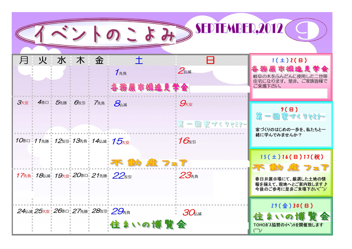 http://www.chikyunokai.com/event/files/20120900_event_minokamo.jpg