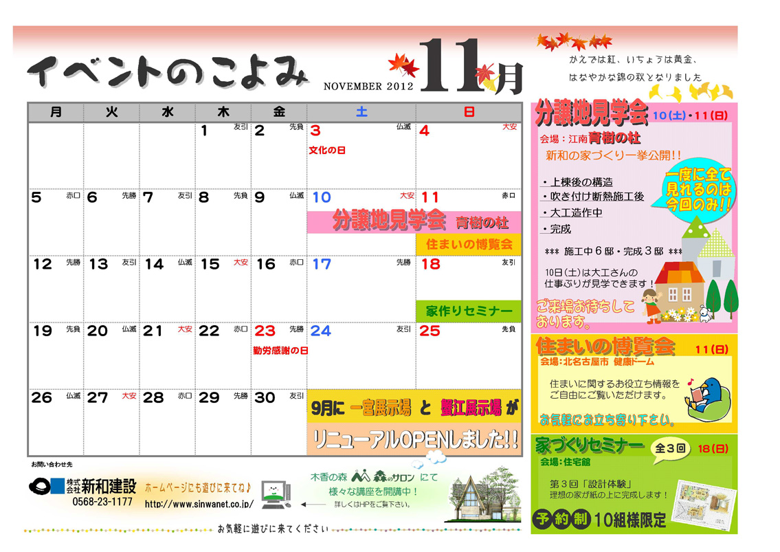 http://www.chikyunokai.com/event/files/20121100_event_honten.jpg