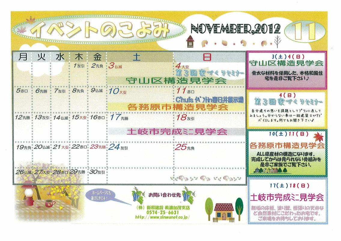 http://www.chikyunokai.com/event/files/20121100_event_minokamo.jpg