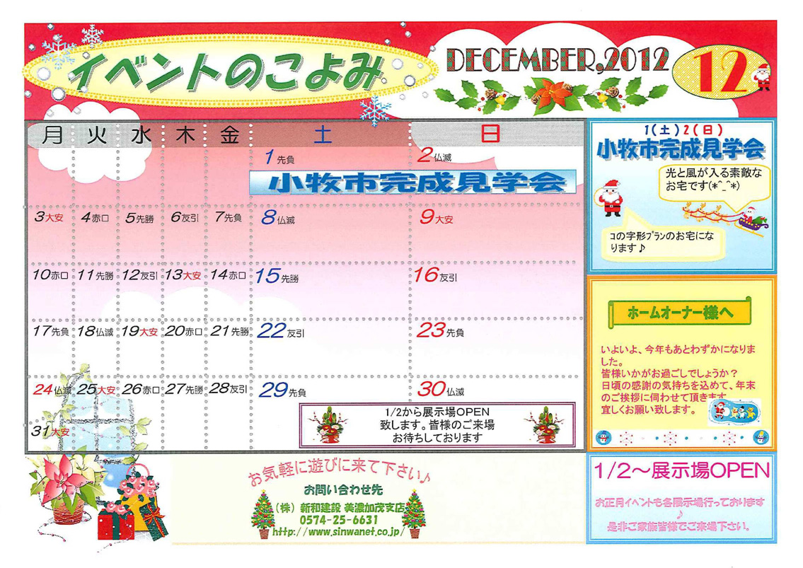 http://www.chikyunokai.com/event/files/20121200_event_minokamo.jpg