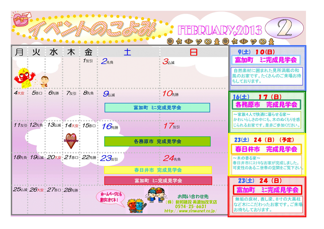 http://www.chikyunokai.com/event/files/20130200_event_minokamo.jpg
