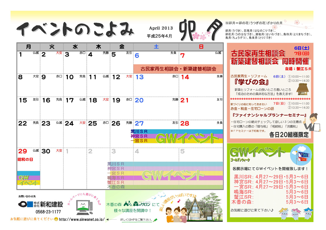 http://www.chikyunokai.com/event/files/20130400_event_honten.jpg