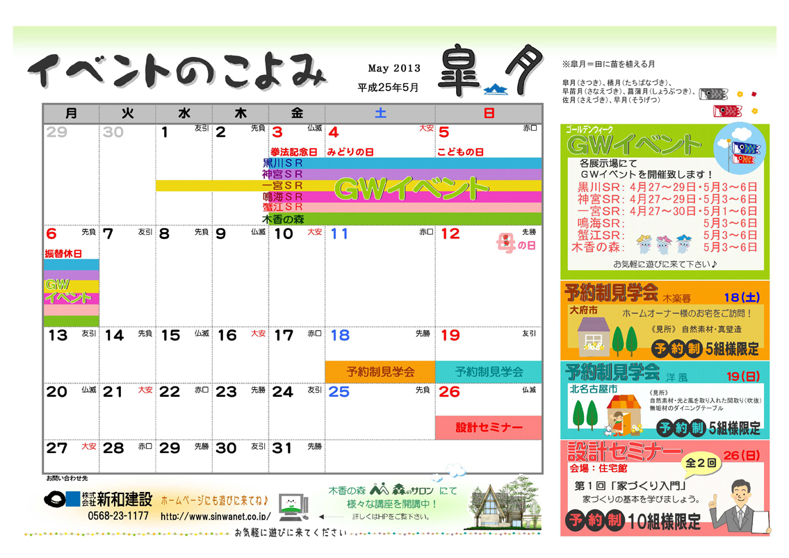 http://www.chikyunokai.com/event/files/20130500_event_honten.jpg