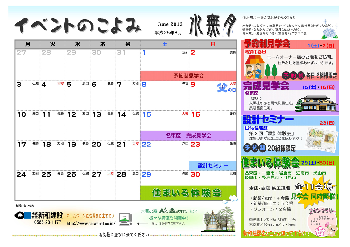 http://www.chikyunokai.com/event/files/20130600_event_honten.jpg