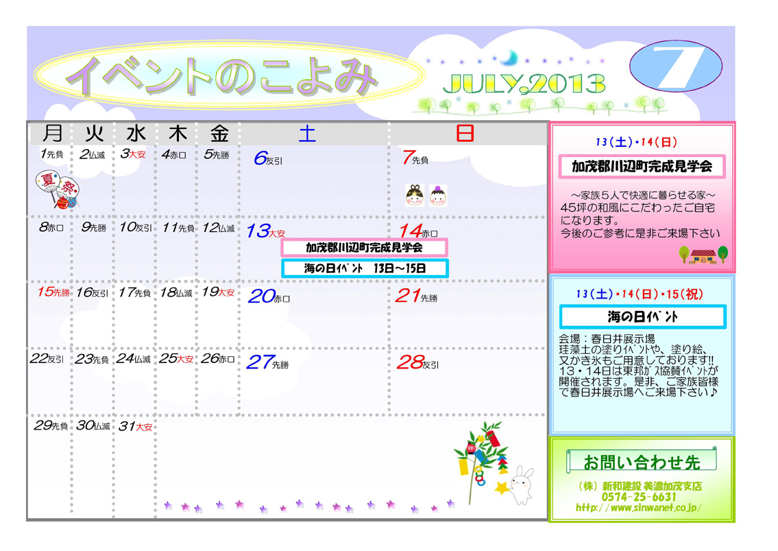 http://www.chikyunokai.com/event/files/20130700_event_minokamo.jpg