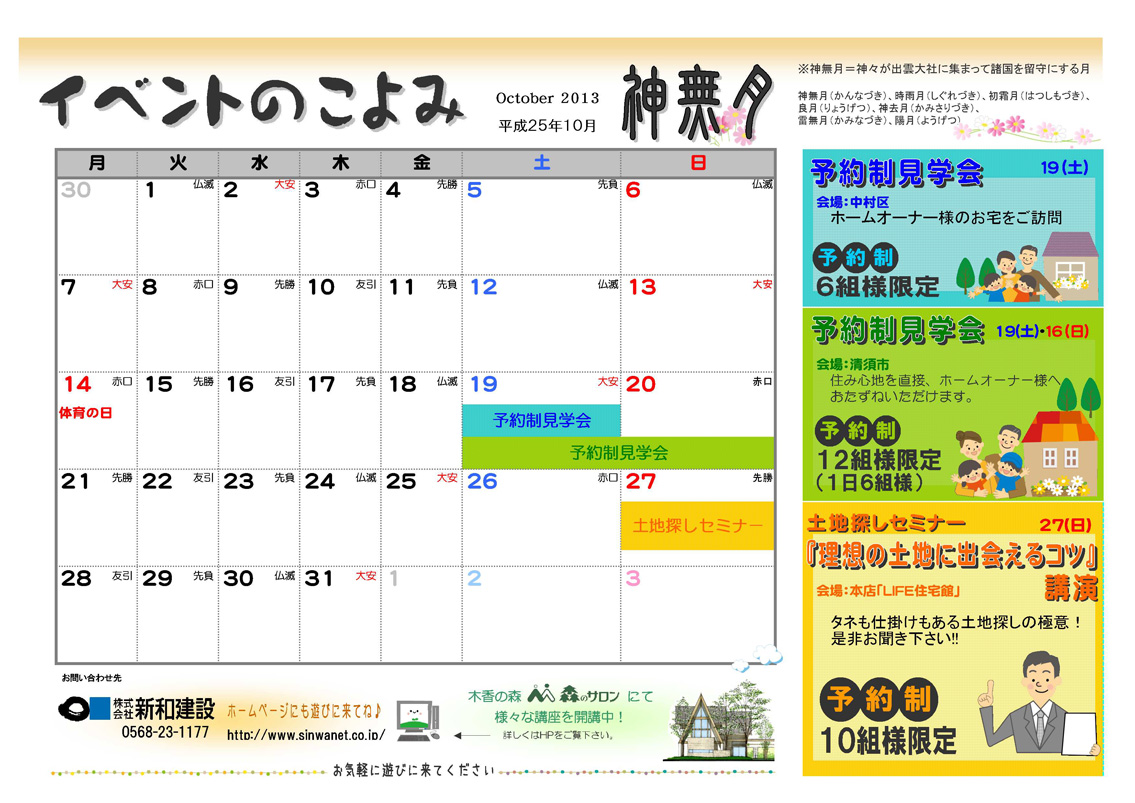 http://www.chikyunokai.com/event/files/20131000_event_honten.jpg