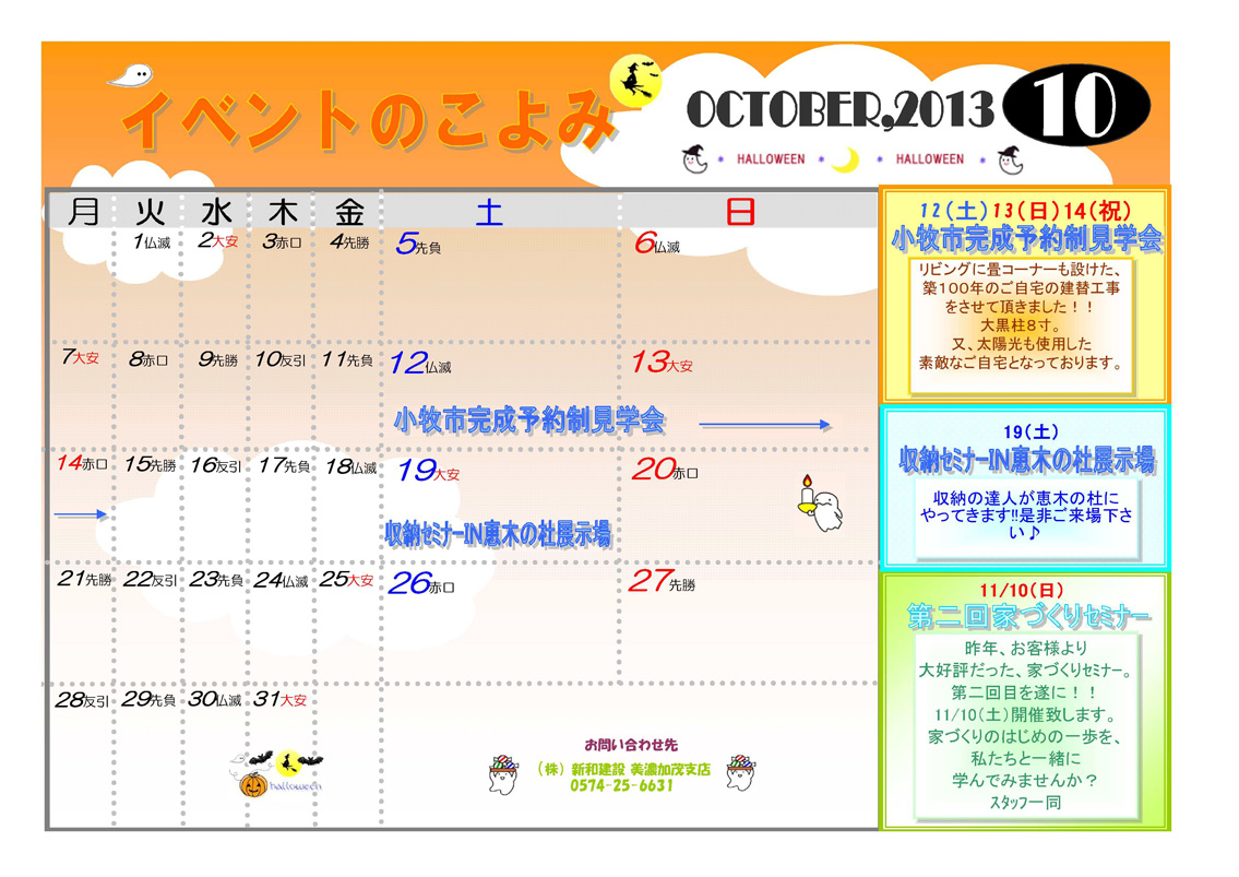 http://www.chikyunokai.com/event/files/20131000_event_minokamo.jpg