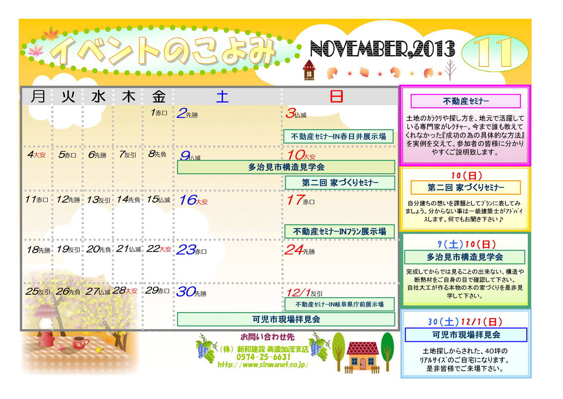 http://www.chikyunokai.com/event/files/20131100_event_minokamo.jpg