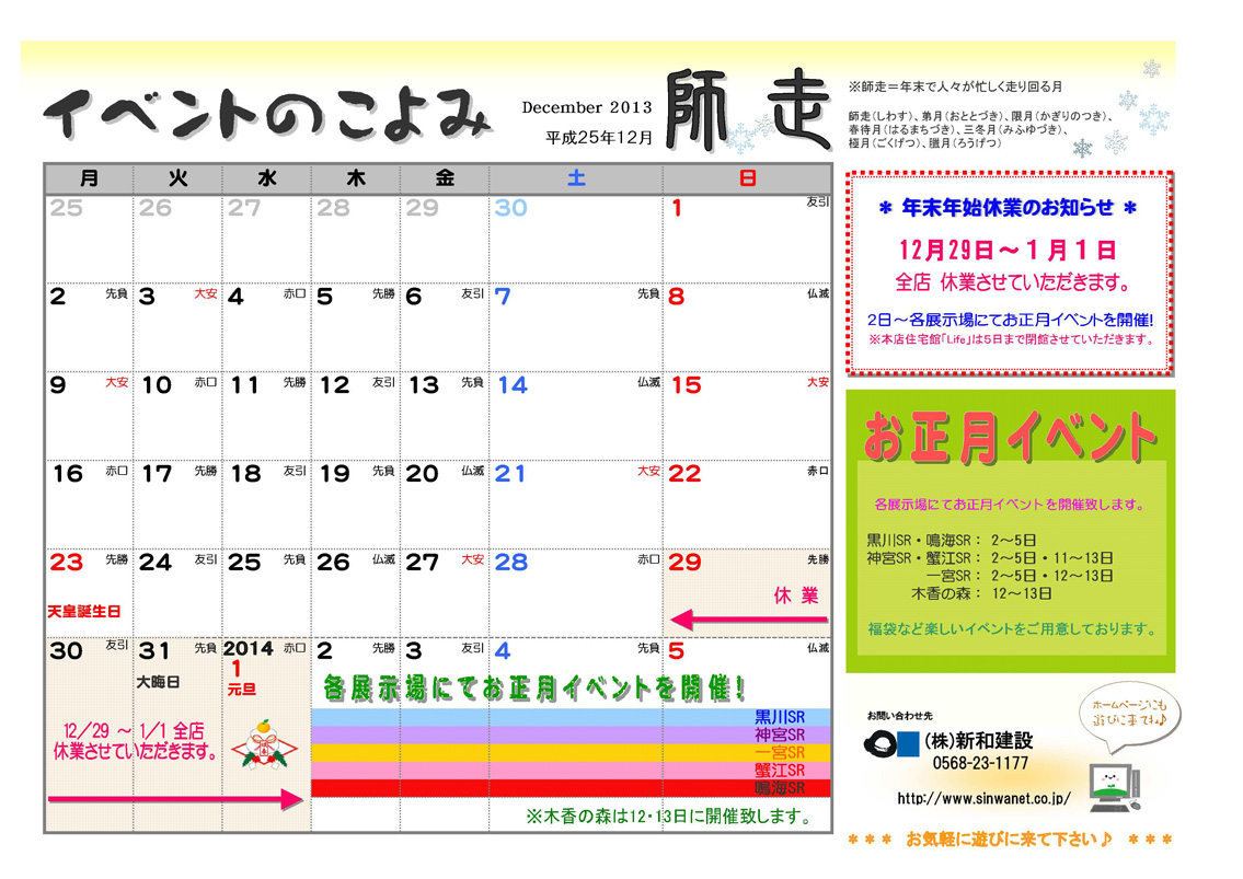 http://www.chikyunokai.com/event/files/20131200_event_honten.jpg