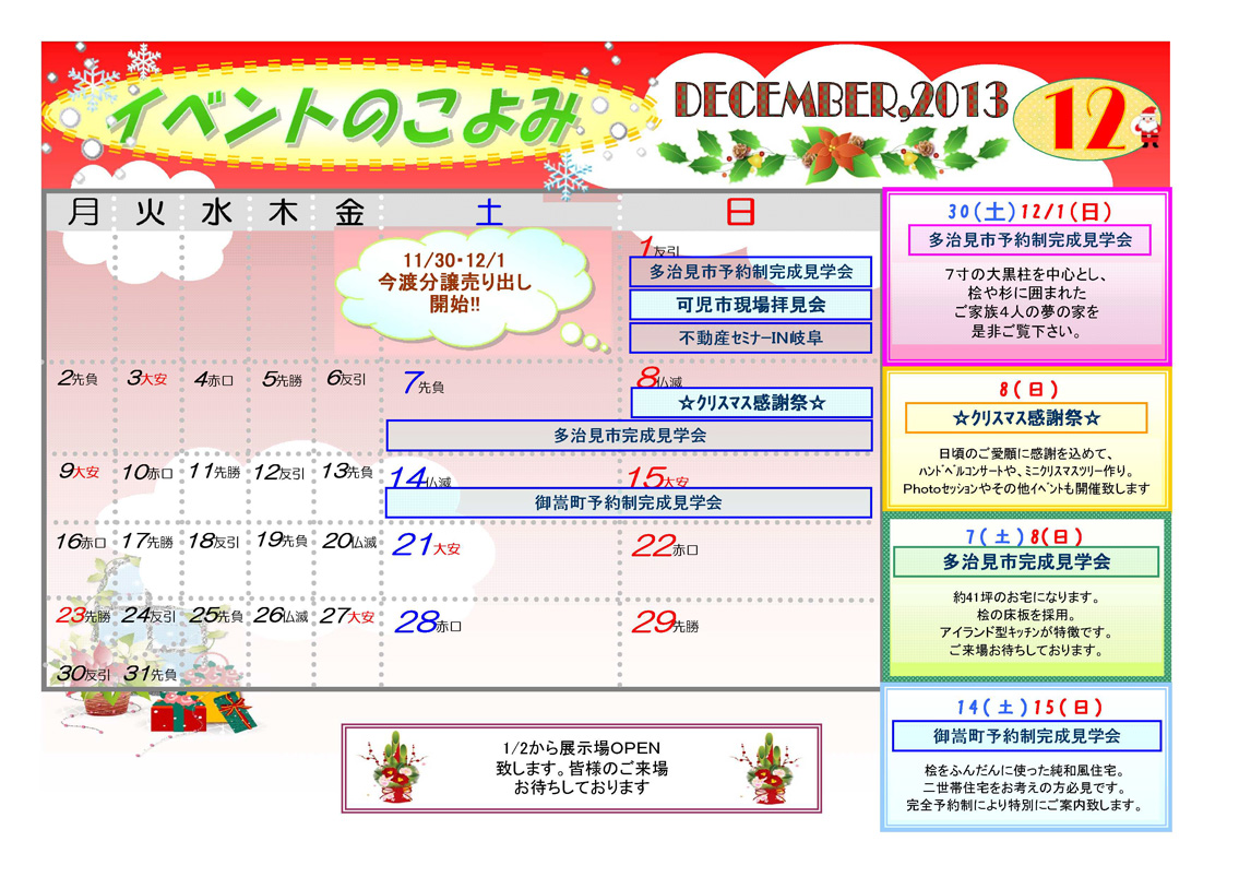 http://www.chikyunokai.com/event/files/20131200_event_minokamo.jpg
