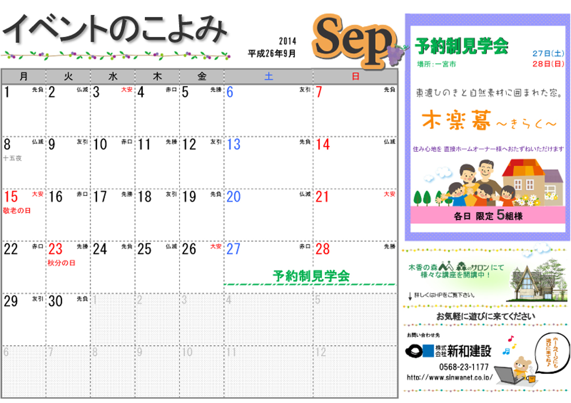 http://www.chikyunokai.com/event/files/2014.09.00.event_honten.jpg