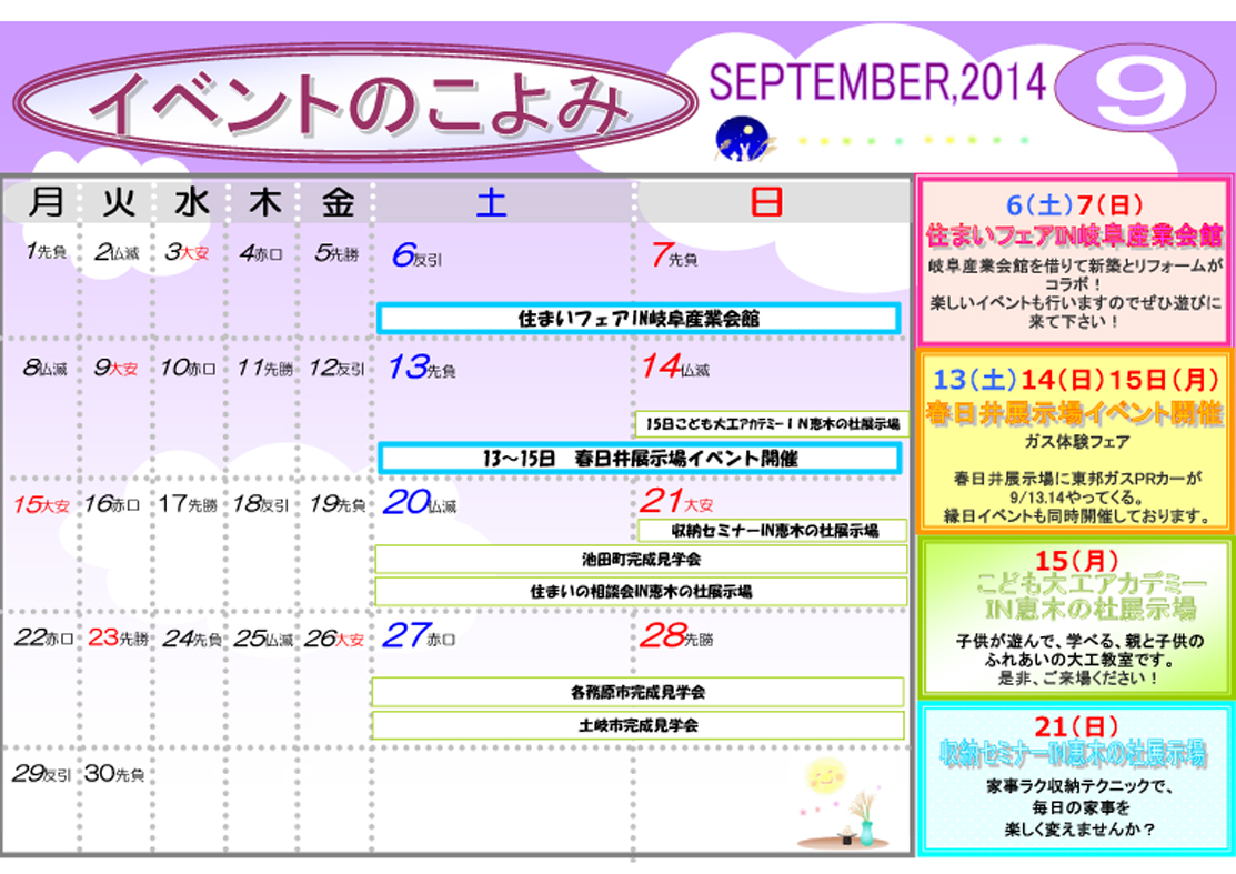 http://www.chikyunokai.com/event/files/2014.09.00.event_shiten.jpg