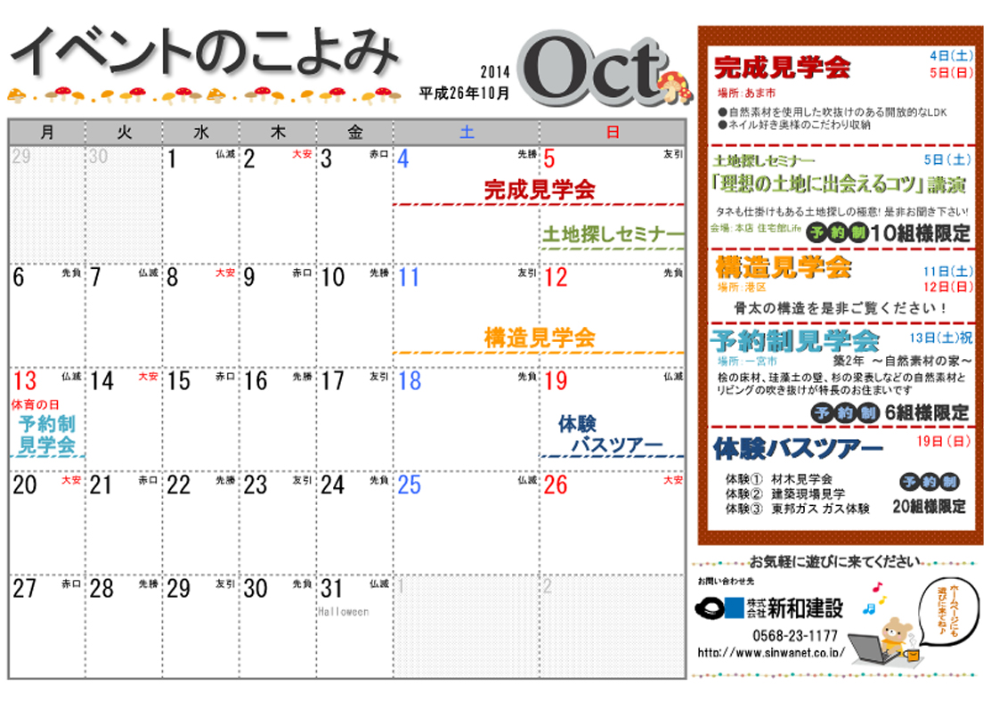 http://www.chikyunokai.com/event/files/2014.10.00.event_honten.jpg