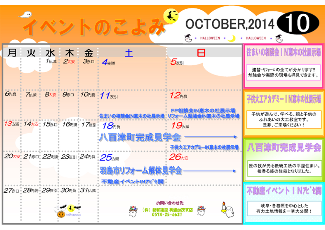 http://www.chikyunokai.com/event/files/2014.10.00.event_shiten.jpg