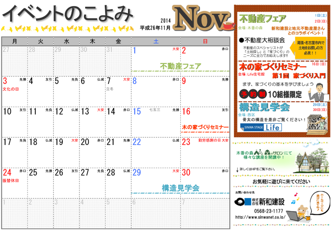 http://www.chikyunokai.com/event/files/2014.11.00.event_honten.jpg