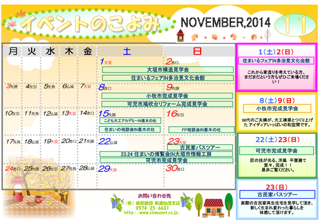 http://www.chikyunokai.com/event/files/2014.11.00.event_siten.jpg
