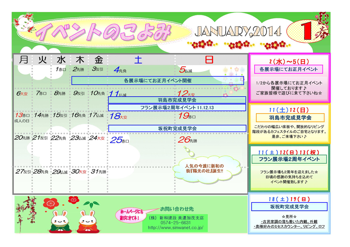 http://www.chikyunokai.com/event/files/20140100_event_minokamo.jpg
