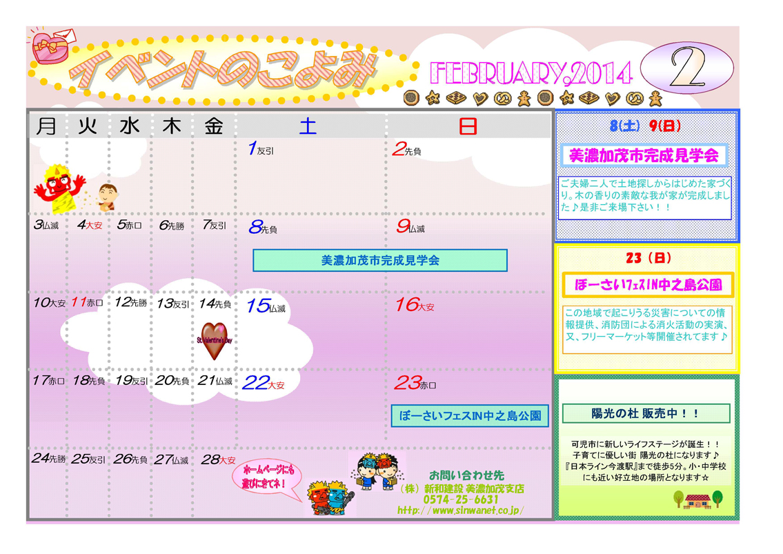 http://www.chikyunokai.com/event/files/20140200_event_minokamo.jpg