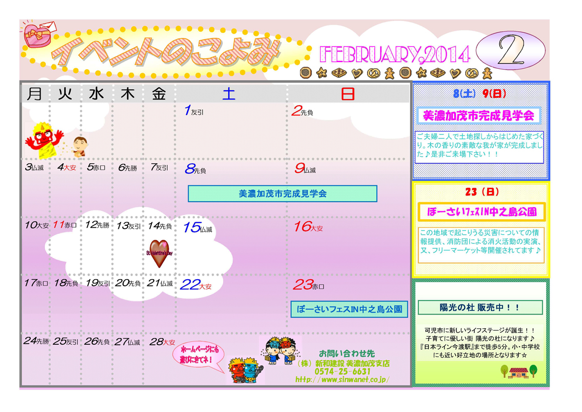 http://www.chikyunokai.com/event/files/20140200_event_minokamo.jpg