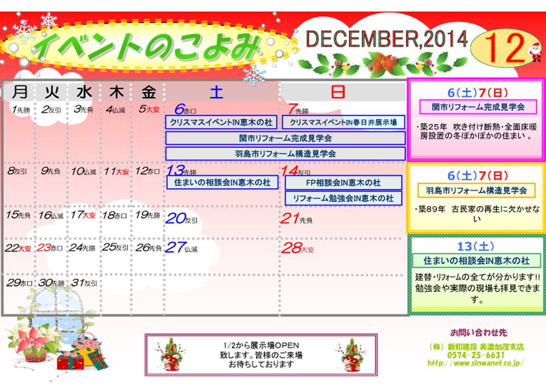 http://www.chikyunokai.com/event/files/20141200_event_siten.jpg