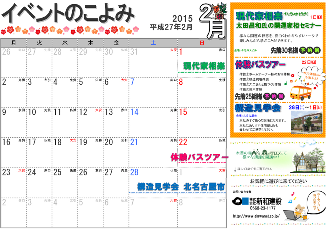 http://www.chikyunokai.com/event/files/2015.02.00.event_honten.jpg