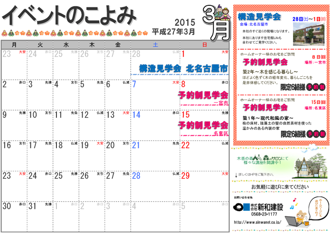 http://www.chikyunokai.com/event/files/2015.03.00.event_honten.jpg