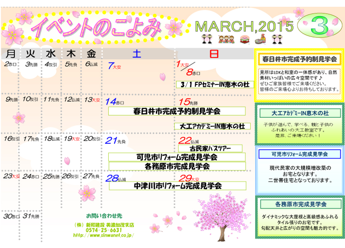 http://www.chikyunokai.com/event/files/2015.03.00.event_siten.jpg