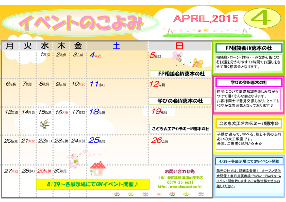 http://www.chikyunokai.com/event/files/2015.04.00.event_siten_01.jpg
