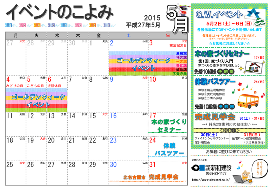 http://www.chikyunokai.com/event/files/2015.05.00.event_honten_01.jpg