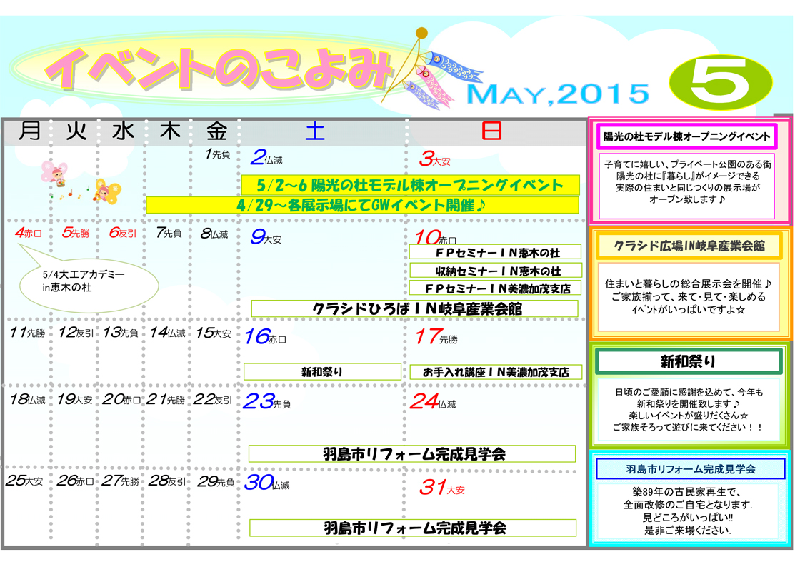 http://www.chikyunokai.com/event/files/2015.05.00.event_siten.jpg