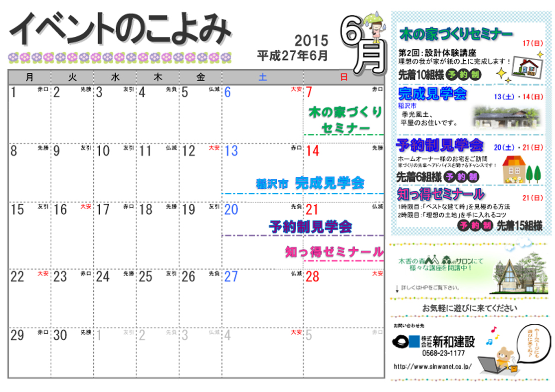 http://www.chikyunokai.com/event/files/2015.06.00.event_honten_01.jpg