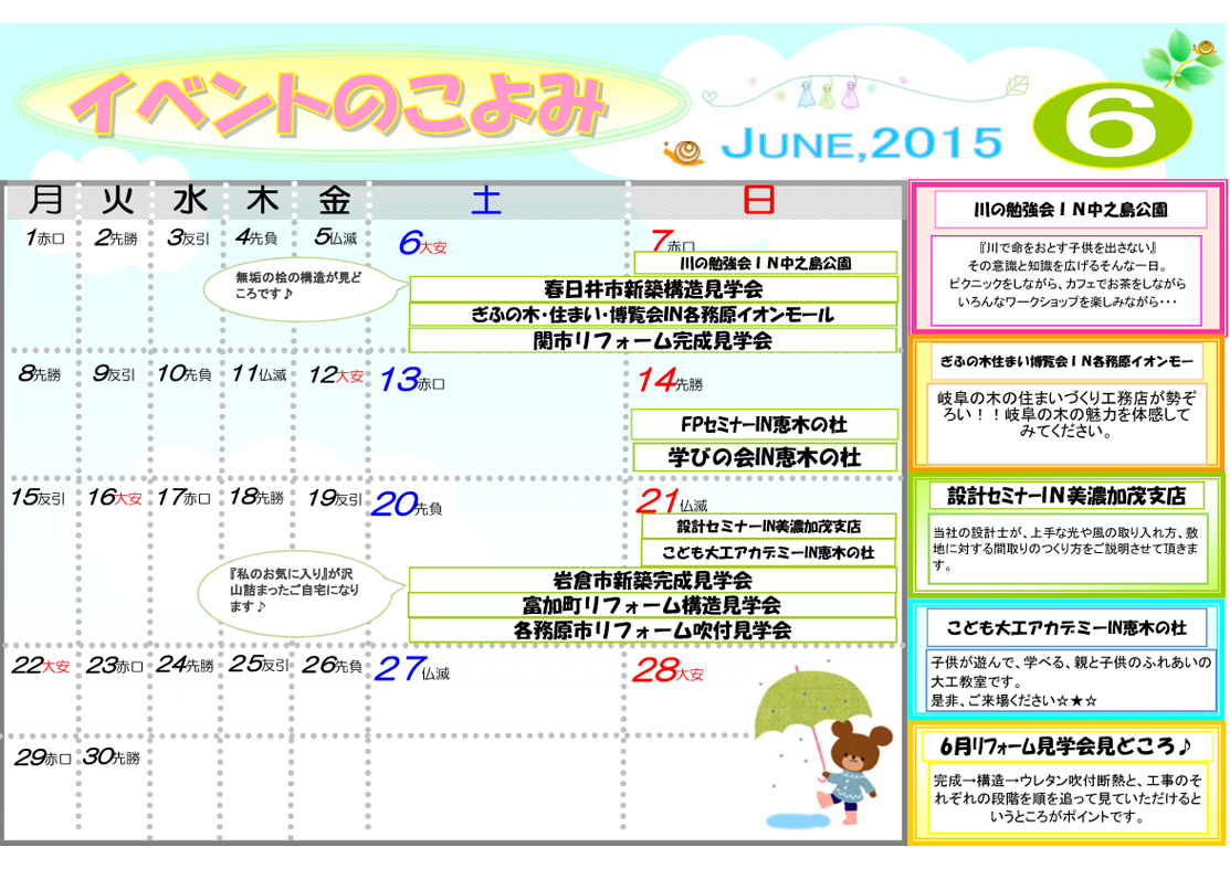 http://www.chikyunokai.com/event/files/2015.06.00.event_siten.jpg