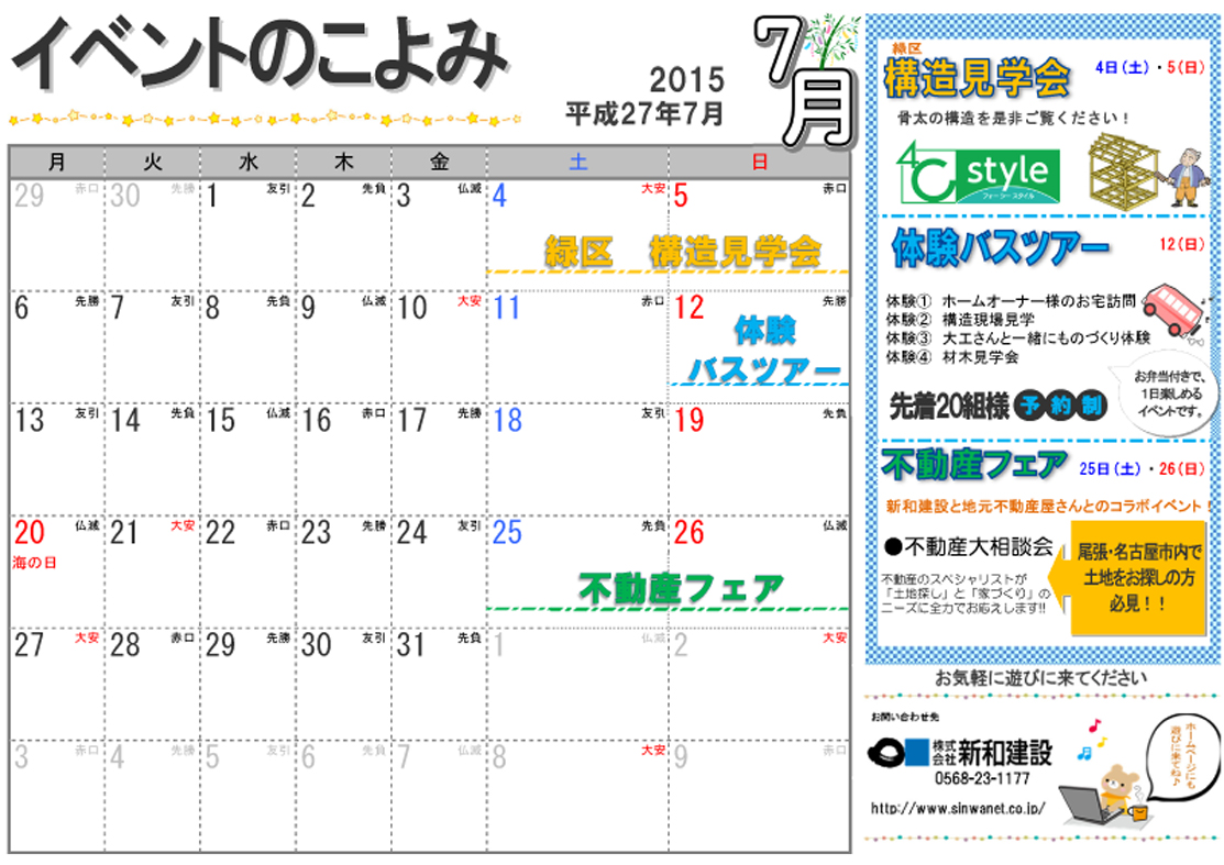 http://www.chikyunokai.com/event/files/2015.07.00.event_honten_01.jpg