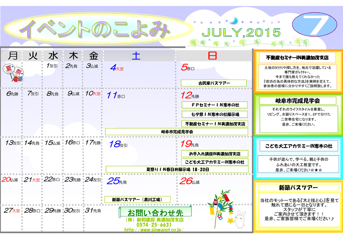 http://www.chikyunokai.com/event/files/2015.07.00.event_siten.jpg