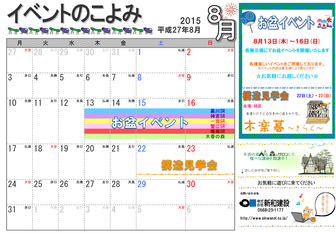 http://www.chikyunokai.com/event/files/2015.08.00.event_honten_01.jpg