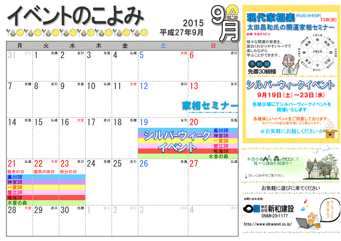 http://www.chikyunokai.com/event/files/2015.09.00.event_honten_01.jpg